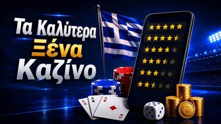 Καινούργια Καζίνο Ανακαλύψτε τις Νέες Τάσεις στον Κόσμο του Gaming